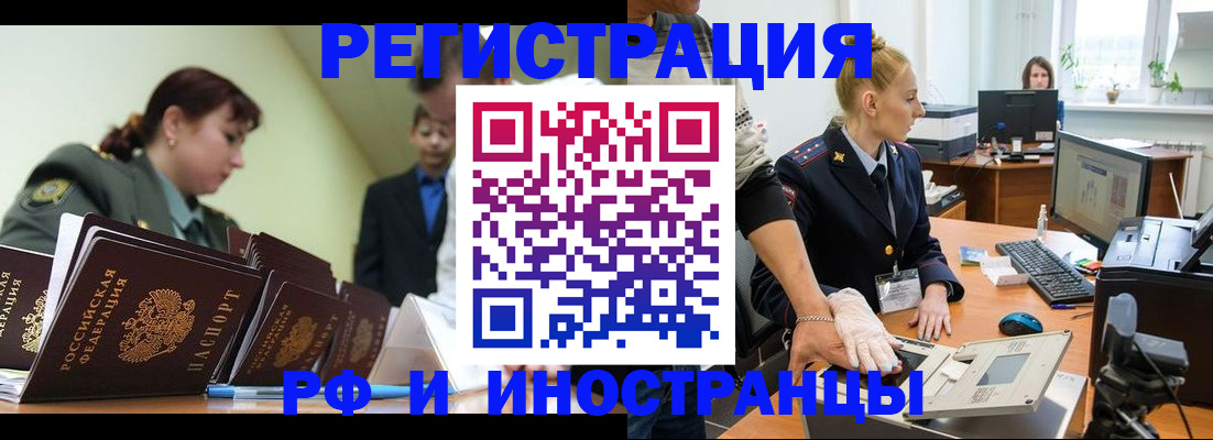 где прописаться в Кизляре