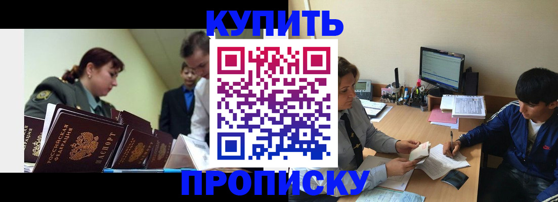 пропишу в квартире в Кизляре