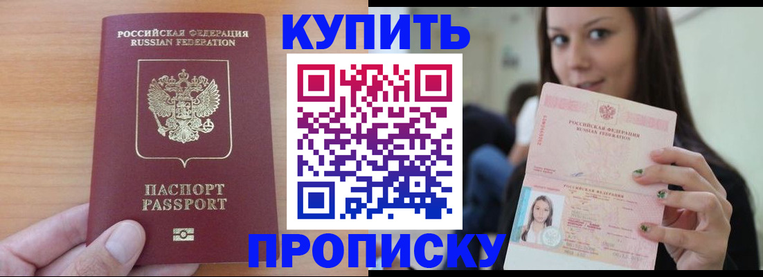 временная регистрация 2025 в Кизляре