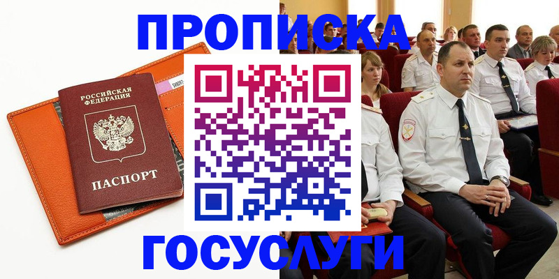 прописка для кредита в Кизляре