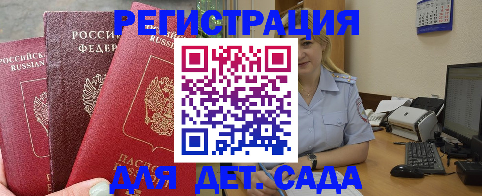временная регистрация поиск в Кизляре
