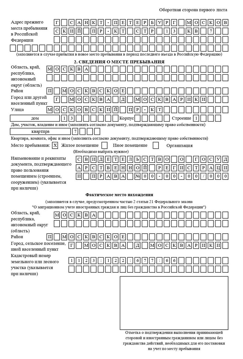 временная регистрация в Кизляре временная регистрация в Кизляре